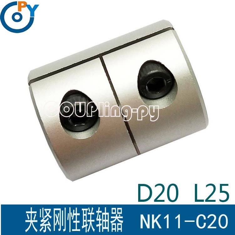 [现货供应】厂家直销D打印机联轴器铝合金高精度稳定联轴器20*25