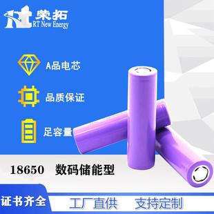 18650可充电太阳能移动电源风扇3.7V单节2000mah锂电池芯