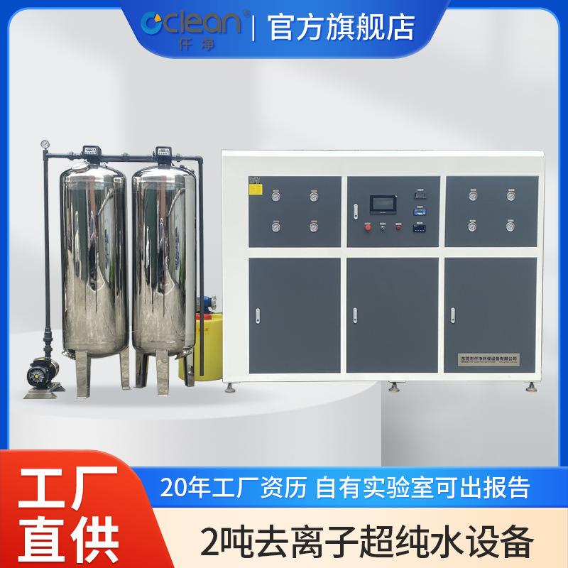 04不锈钢RO反渗透水处理设备2T/H酒店学校工业圆直饮纯净水设备