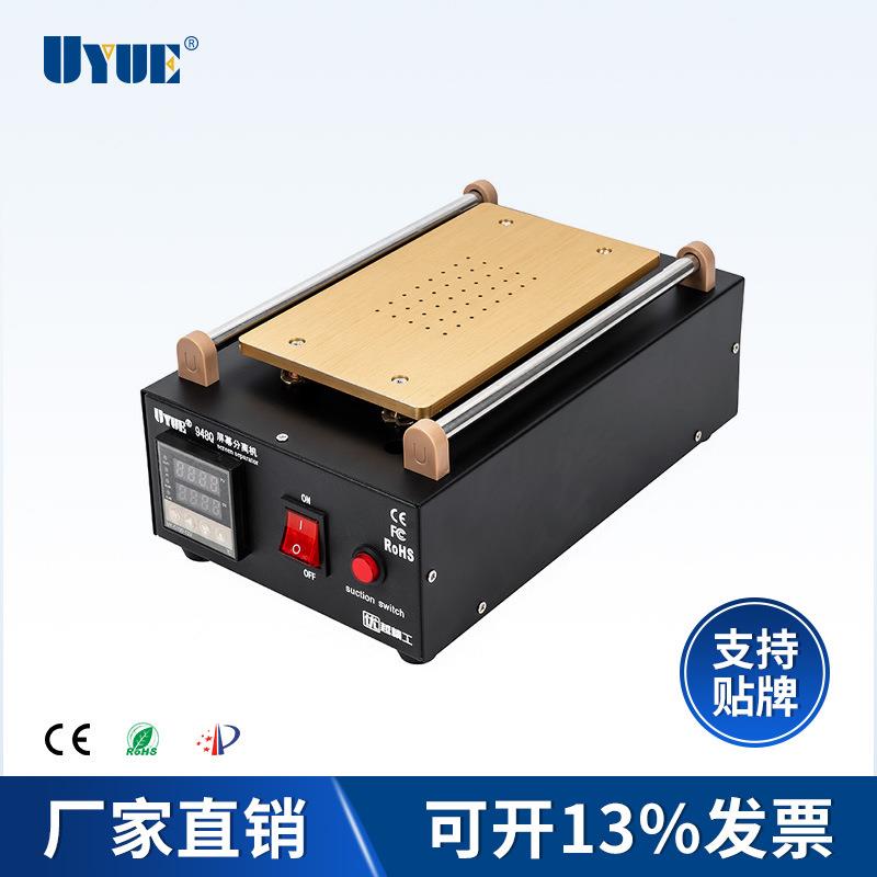 深圳厂家液晶手机屏幕分离机可拆屏手机触摸屏幕修复机UYUE948Q