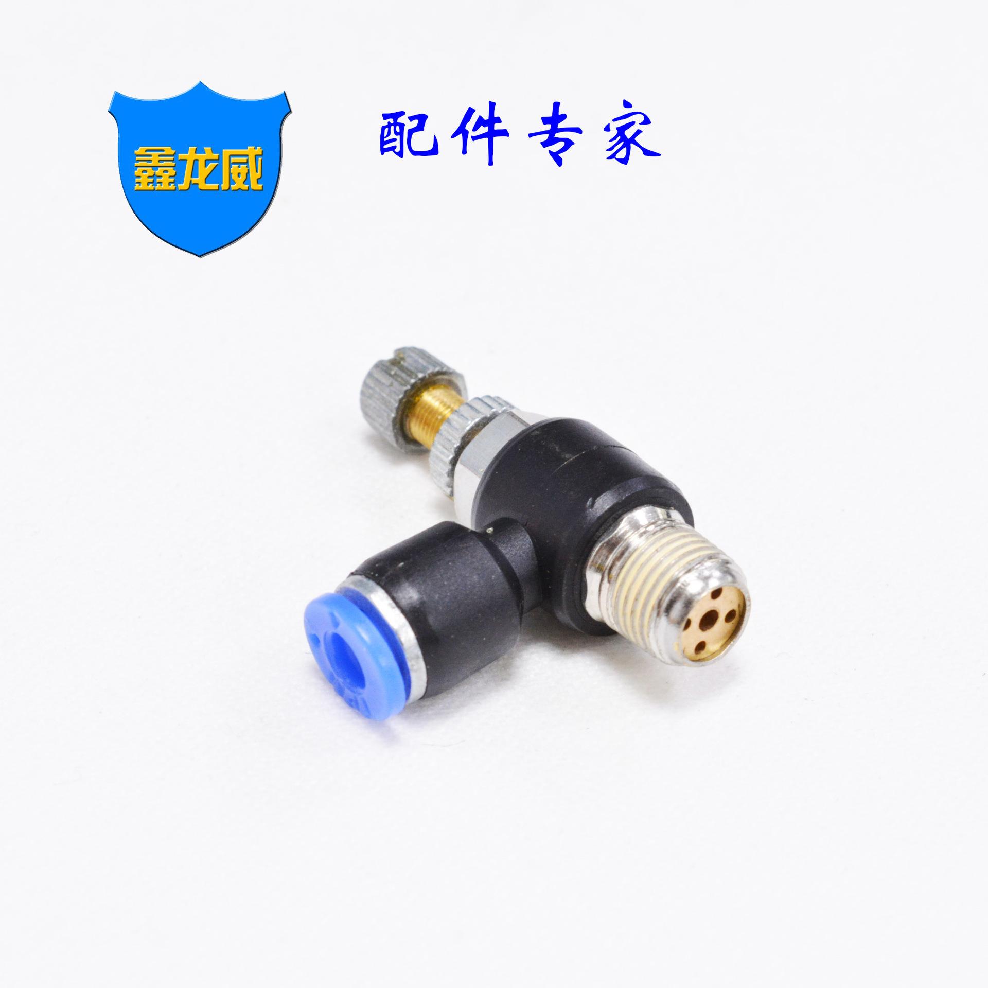厂家气管快速接头SL调速节流阀单向限流阀可调气动快插空压机配件