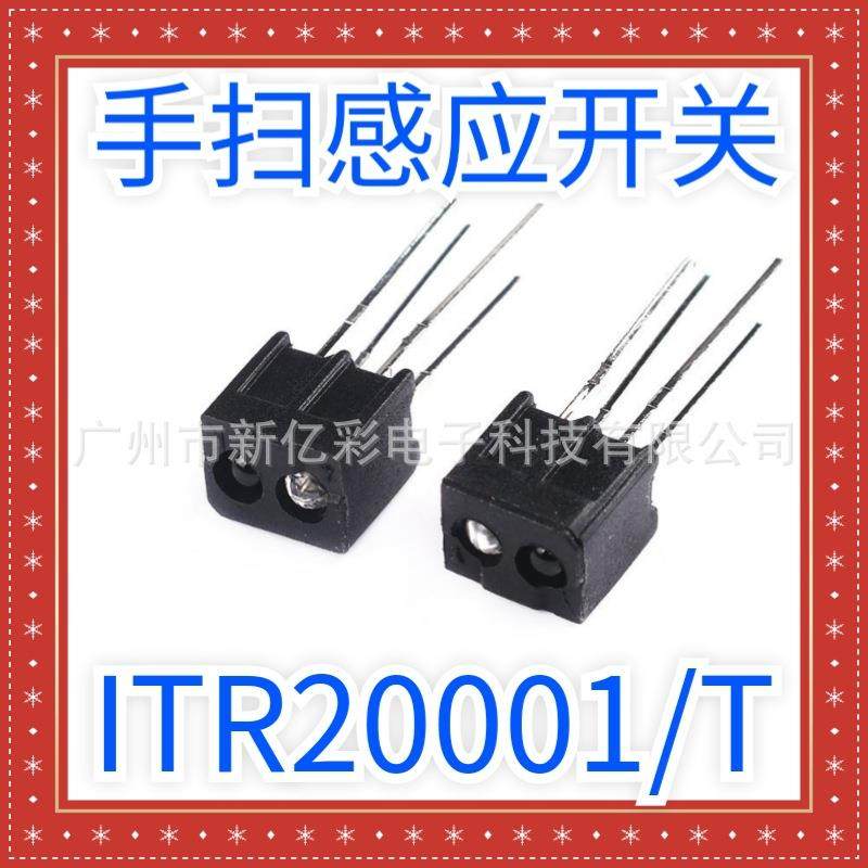 ITR20001/T漫反射式开关ITR20001/T24(RG)细分档手扫感应开关