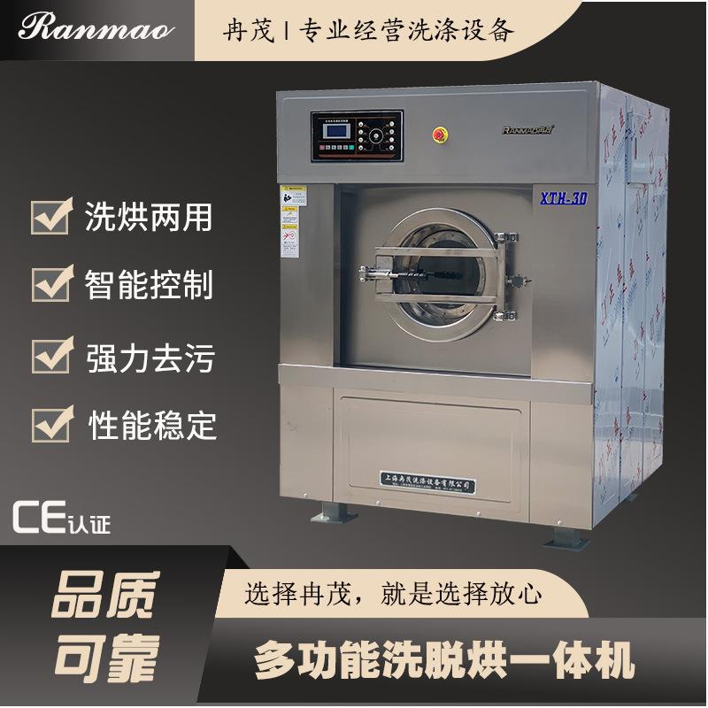 洗脱烘干一体机0KG工业洗衣机0公斤酒店烘干洗涤设备毛巾水洗机
