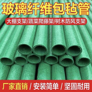 新型大棚支架玻璃纤维管百香果搭架遮阳网立柱支撑杆生蚝养殖排杆