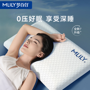 梦百合零压记忆棉枕头护颈椎助睡眠专用枕芯成人男女家用枕头绚梦