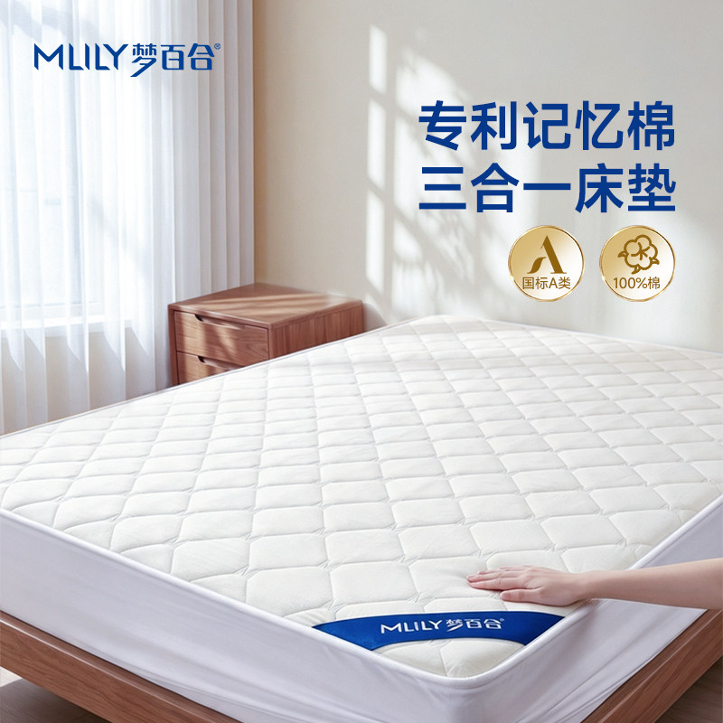 梦百合夹棉三合一单件床垫隔脏防滑保护罩四季通用全棉床垫保护套