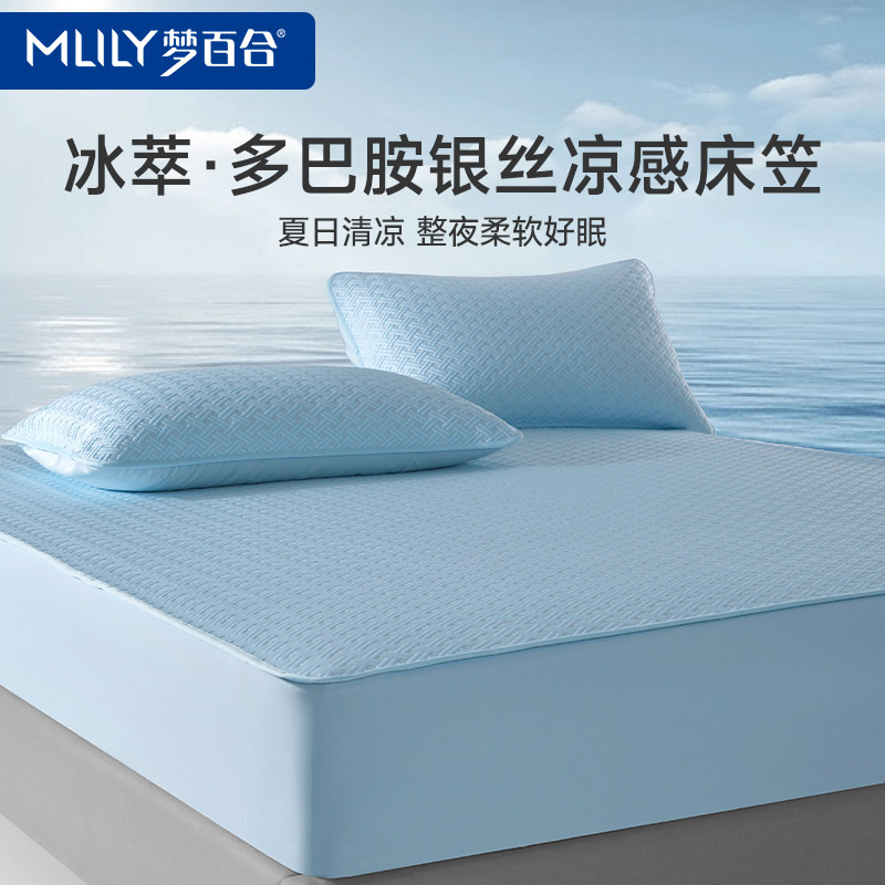 梦百合A类凉感透气冰丝席床笠款图片