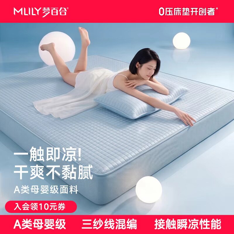 梦百合3D黑科技PE凉感席三件套A类母婴抗菌可水洗床笠款软席夏季