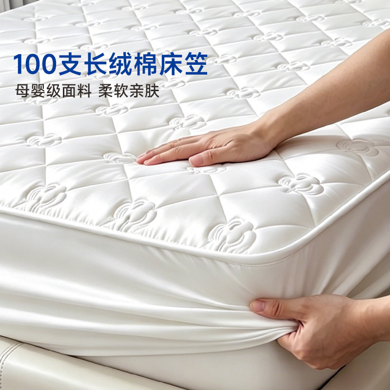 梦百合全棉床笠罩 新疆棉A类100S纯床罩加厚防滑防水床垫保护罩套