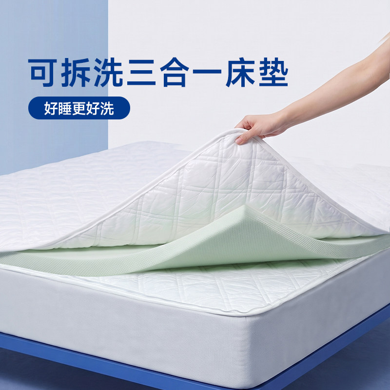 梦百合记忆棉夹棉三合一床垫保护垫防滑全包防污软垫机洗租房褥子