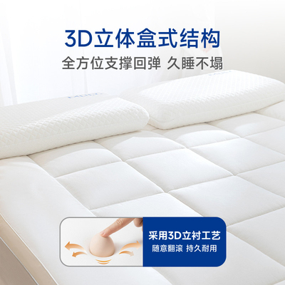 6cm抗菌交织棉褥垫-白色