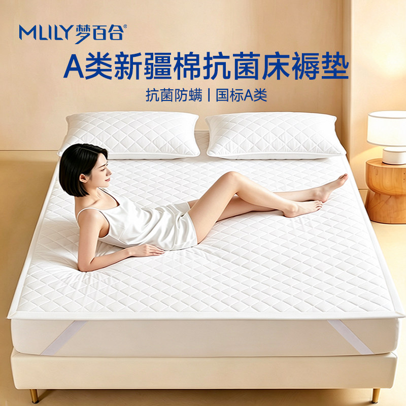 梦百合母婴级A类新疆纯棉花床垫床褥子隔脏全棉薄垫学生宿舍软垫