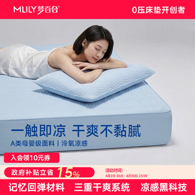 梦百合母婴A类透气全包凉席床笠图片