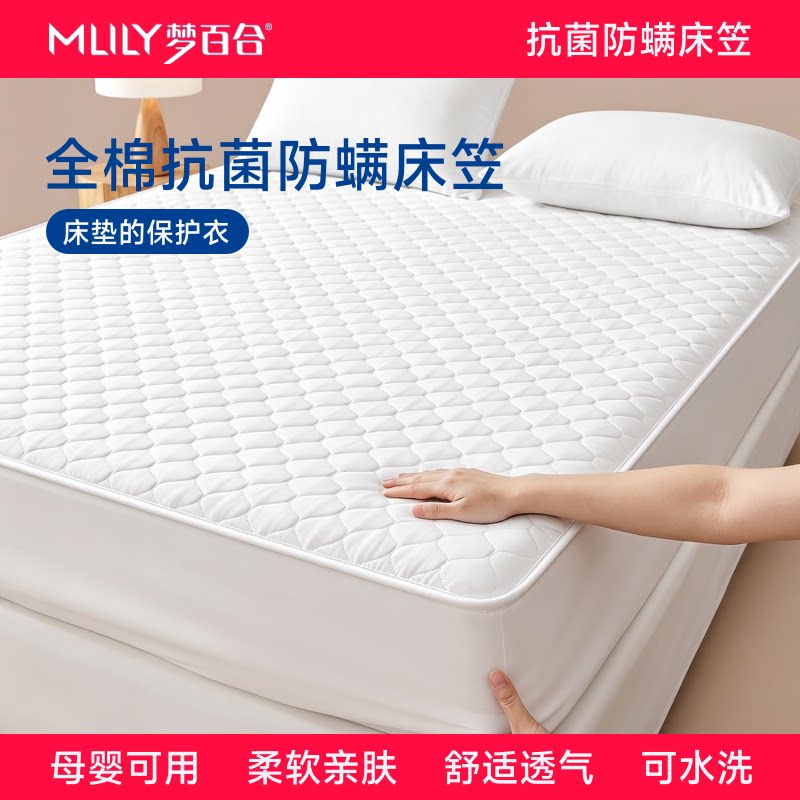 梦百合全棉抗菌防螨床笠可水洗图片