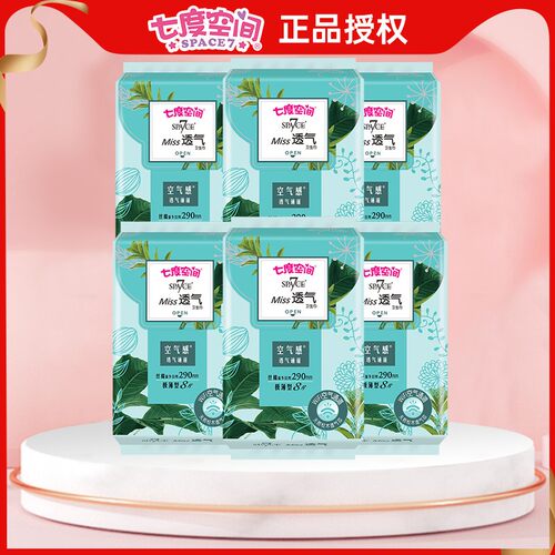 七度空间spa7ce卫生巾棉柔夜用290mm透气少女姨妈巾6包48片实惠装