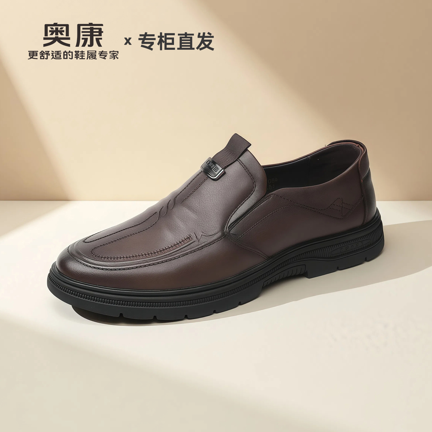 奥康软面软底舒适休闲皮鞋