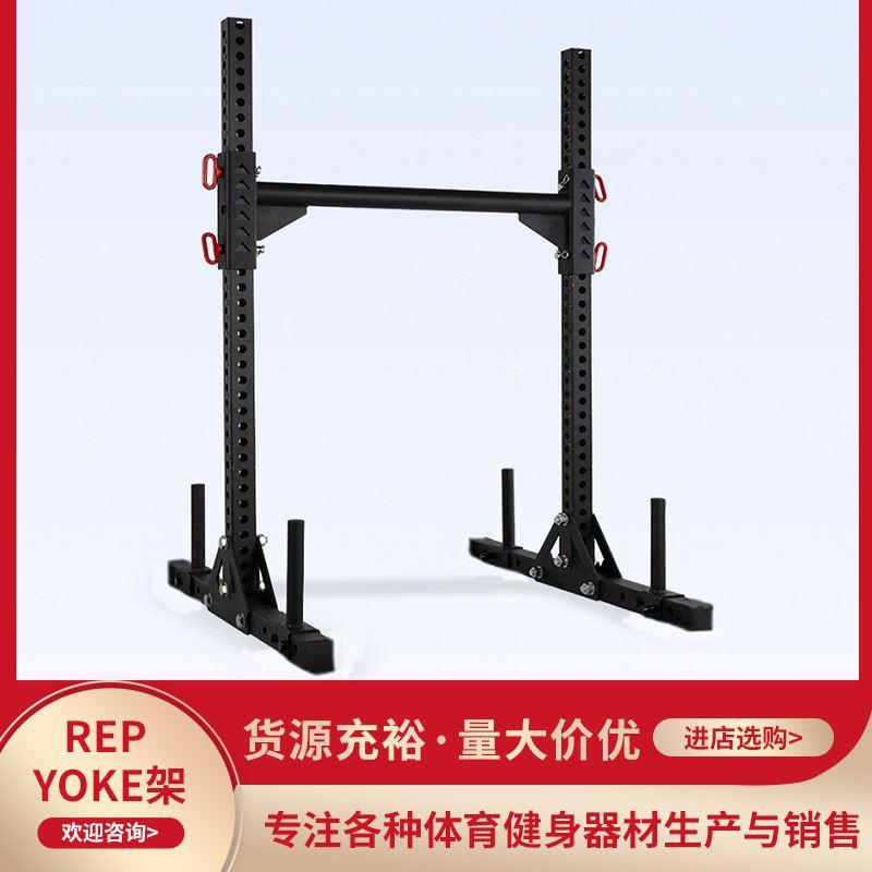 商用REP YOKE约克架深蹲架引体向上健身器材健身房综合训练