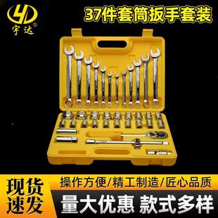 家用工具箱 重型汽修多规格快速棘轮套筒头扳手37件套组套套装
