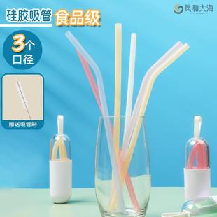 环保硅胶软吸管喝水饮料珍珠奶茶大人宝宝水杯mu水壶吸管 网红同款