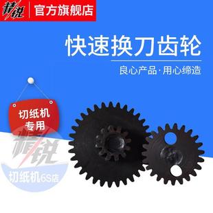 切紙機(jī)齒輪 現(xiàn)貨供應(yīng)配件量大從優(yōu)硬度高齒輪 切紙機(jī)使用配件