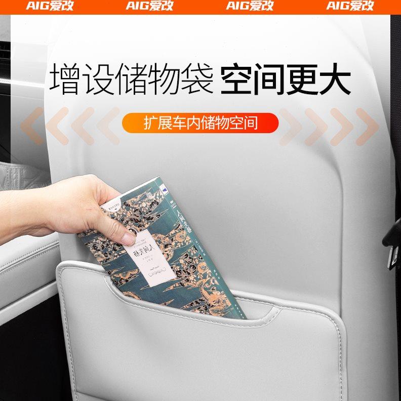 哪吒L防踢垫座椅套升级改装件内饰哪咤S后排座椅汽车用品后排配件