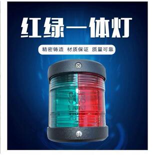 游艇示廓灯船用航行右舷信号灯指示灯12V绿色舷边灯示宽灯