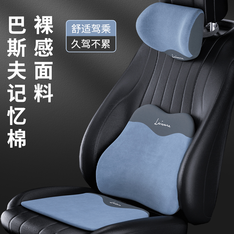 汽车腰靠坐垫护腰垫腰部支撑垫腰枕靠背车载用品腰托车用座椅头枕