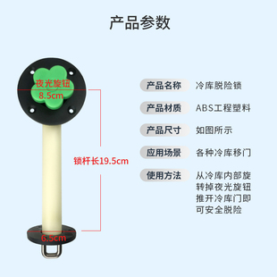 冷库门配件加长脱险锁安全逃生锁芯轻型冷库平移门开门推杆防盗锁