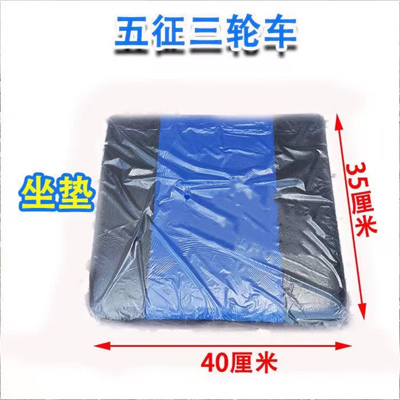 五征三轮车坐垫靠背改装三马子农用车工地矿用五征三轮车配件靠垫