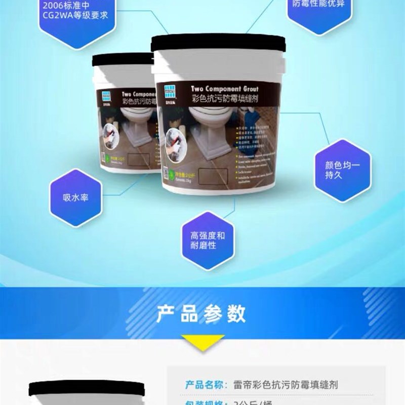 雷帝双组份美缝剂瓷砖地砖专用防水填缝剂水性彩色防霉抗污勾缝剂