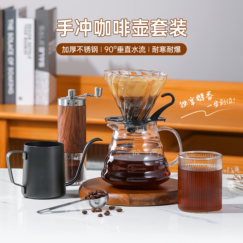手冲咖啡壶套装咖啡过滤杯挂耳长嘴细口壶分享泡咖啡器具法式家用