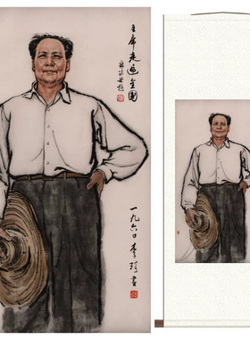 李琦《主席走遍全国》人物水墨国画挂轴画茶室书房挂画高清复制