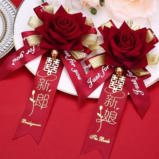 新郎新娘胸花结婚用伴郎伴娘配饰婚礼迎宾胸针姐妹团家人全套襟花