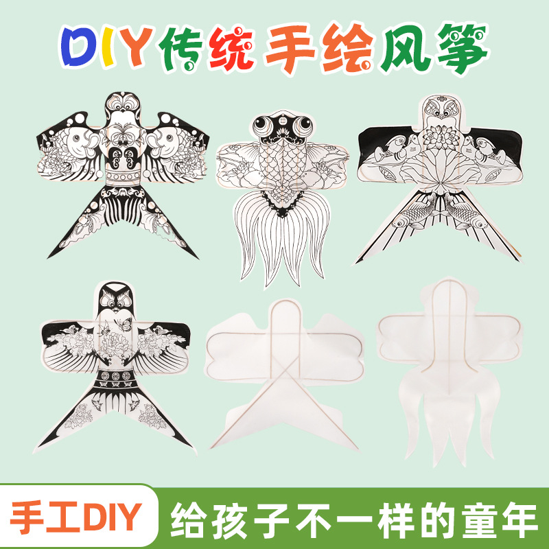 diy沙燕风筝空白教学材料少儿绘画涂色纸鸢燕子传统手工艺风筝