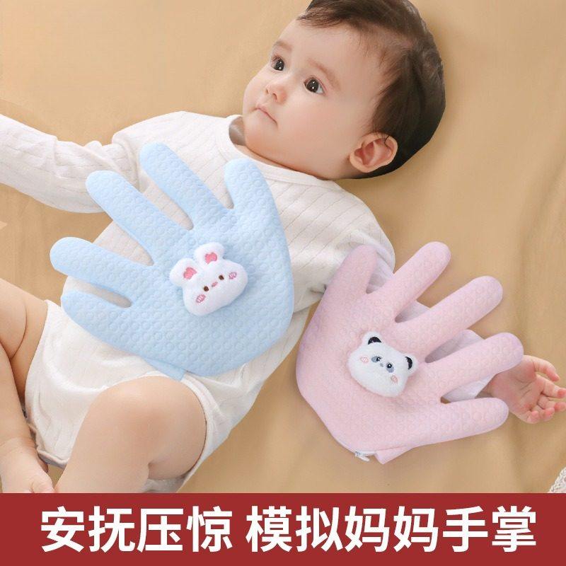 婴儿压惊手掌宝宝防惊跳安抚哄睡新生儿睡觉安全感抱枕大米袋,婴童用品,儿童趴睡枕,淘宝优惠券,粉丝福利购,淘宝优惠卷