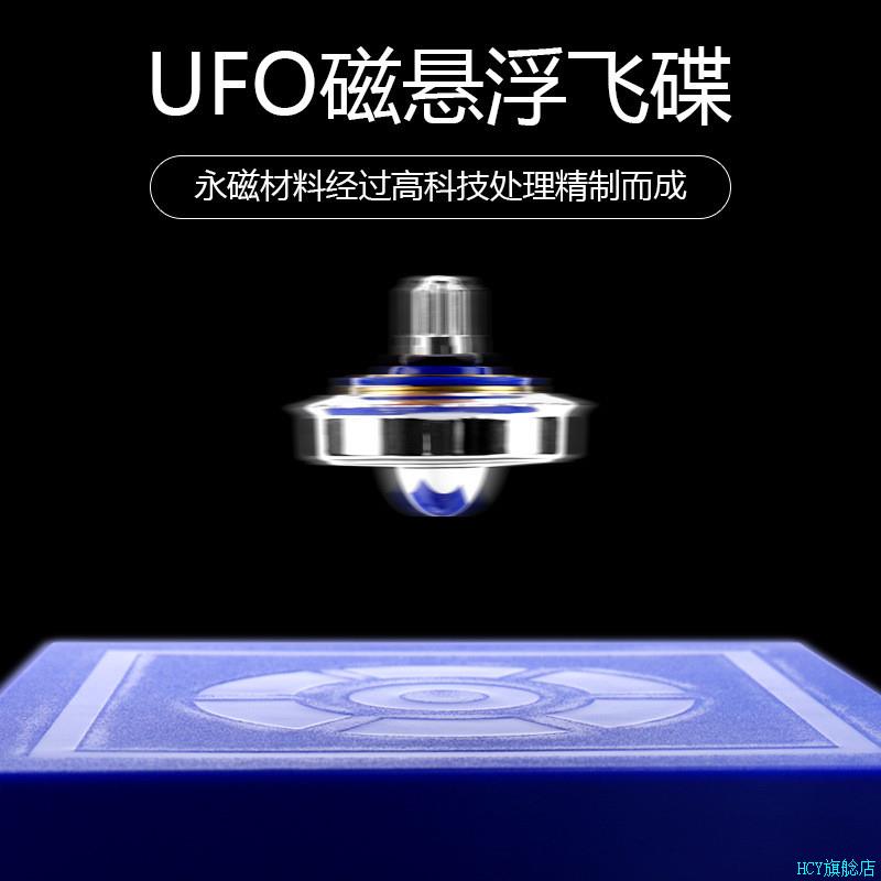 黑科技反重力陀螺科学实验用创意磁悬浮陀螺适合各年龄层*
