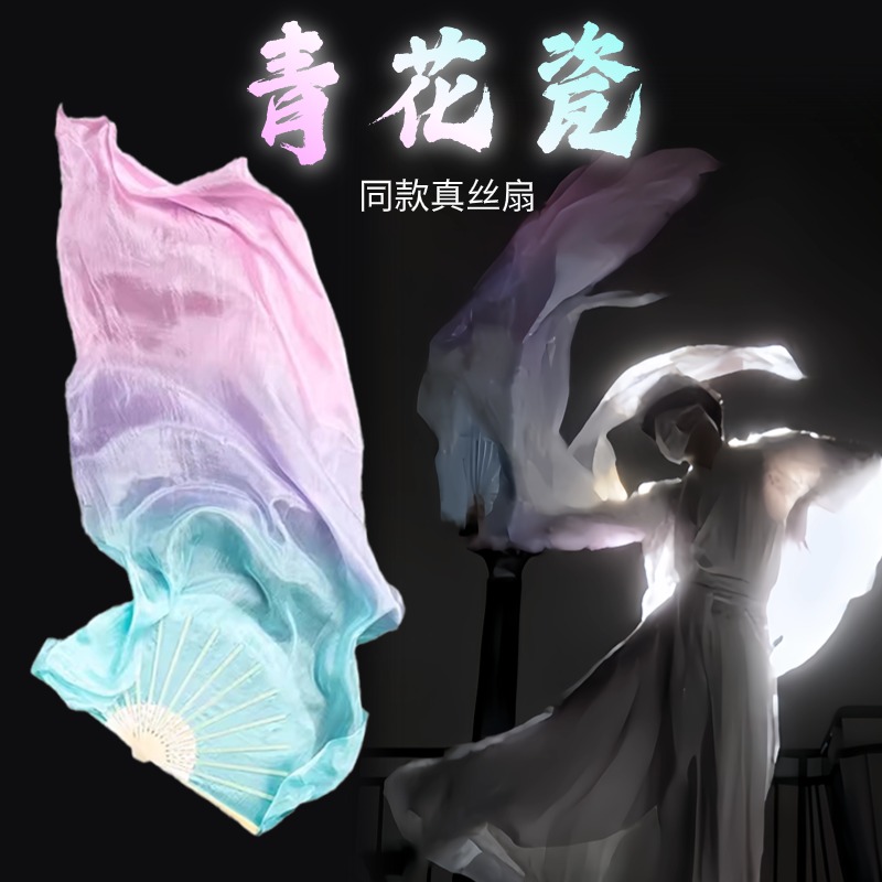 青花瓷舞蹈同款舞蹈扇子道具