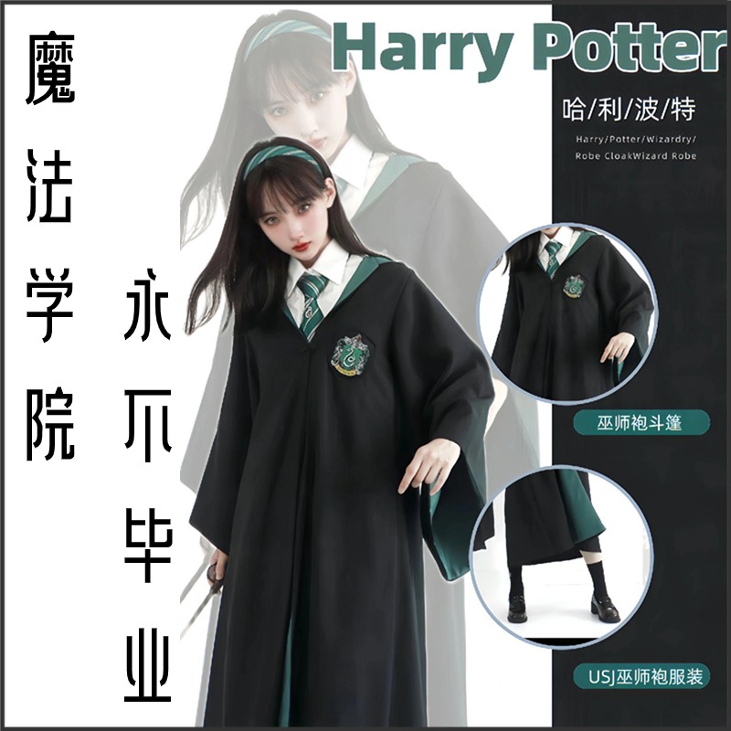 哈利波特cos服装魔法斗篷