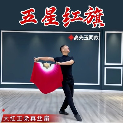 五星红旗舞蹈扇厂家直销量大优惠