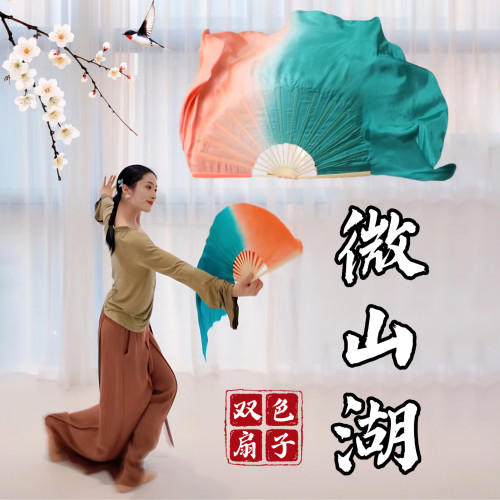 民族舞蹈微山湖同款舞蹈扇子