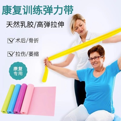 康复训练弹力带康复训练弹力带