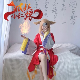 涂山红红cos服涂山苏苏cos服鞋子古风汉服假发狐妖小红娘cos服装