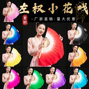 左权小花戏扇子山西民间舞胶州秧歌舞蹈扇子扇子舞蹈专用真丝道具