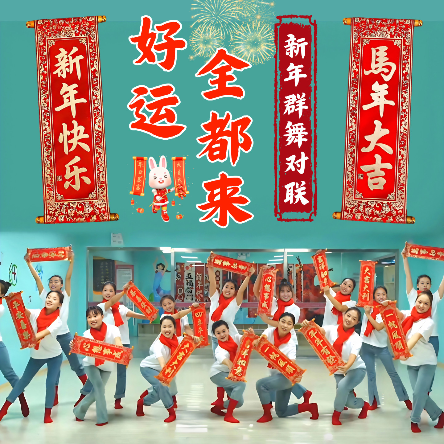 好运全都来对联舞蹈道具元旦晚会对联手持卷轴对联跳舞表演出道具,运动/瑜伽/健身/球迷用品,更多舞蹈配饰,淘宝优惠券,粉丝福利购,淘宝优惠卷