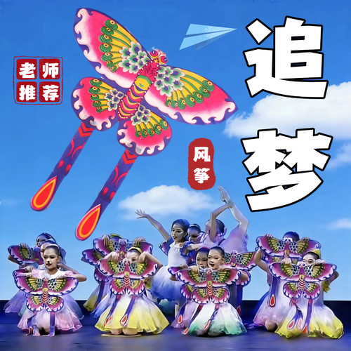 儿童风筝舞蹈道具手提式蝴蝶风筝