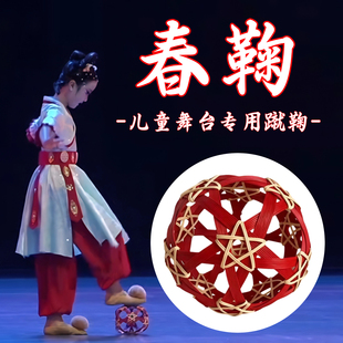 春鞠蹴鞠球舞蹈道具儿童手持表演道具古典舞蹈纯手工竹编蹴球道具