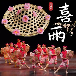 喜雨斗笠儿童民族舞古典舞镂空手工竹编帽子舞台表演演出舞蹈道具