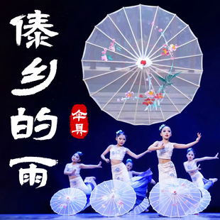 伞舞蹈道具儿童傣乡的雨傣族舞民族舞蹈专用手工透明半穿手持伞具