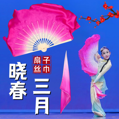 晓春三月胶州秧歌扇子加丝巾