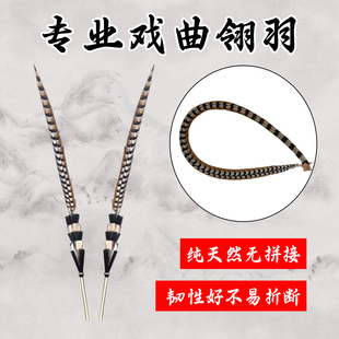 翎毛翎羽戏曲头饰孙悟空俏花旦舞台表演出专用长翎子羽毛舞蹈道具